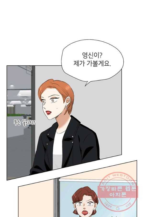 연습생 고영신 36화 15