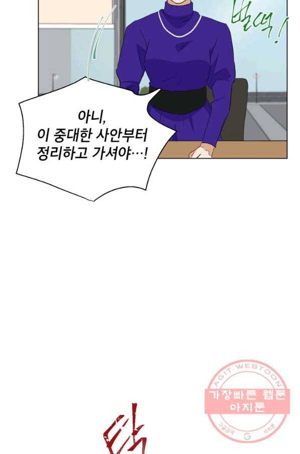 연습생 고영신 36화 16