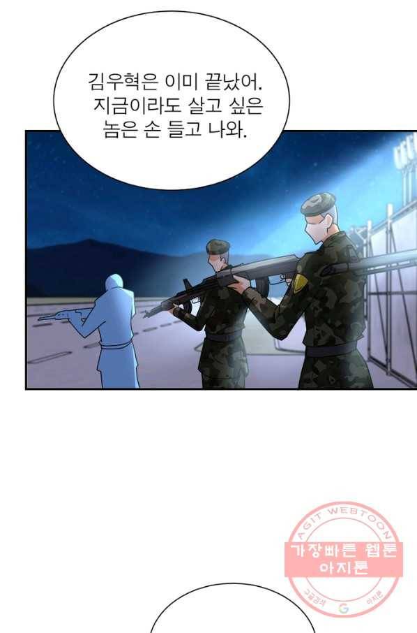 링 오브 가디언 78화 3