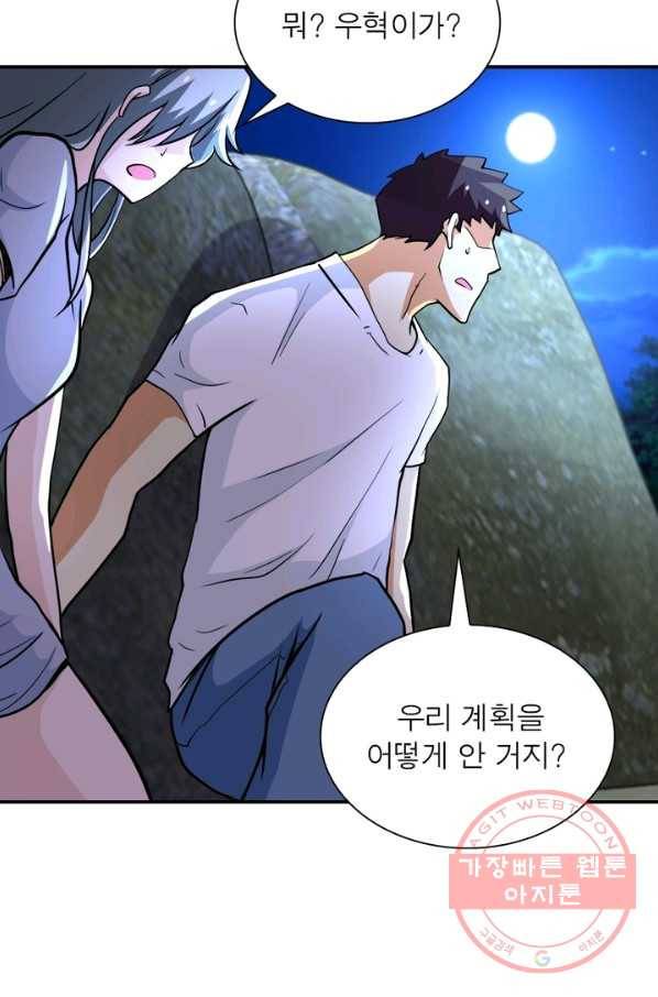 링 오브 가디언 78화 4