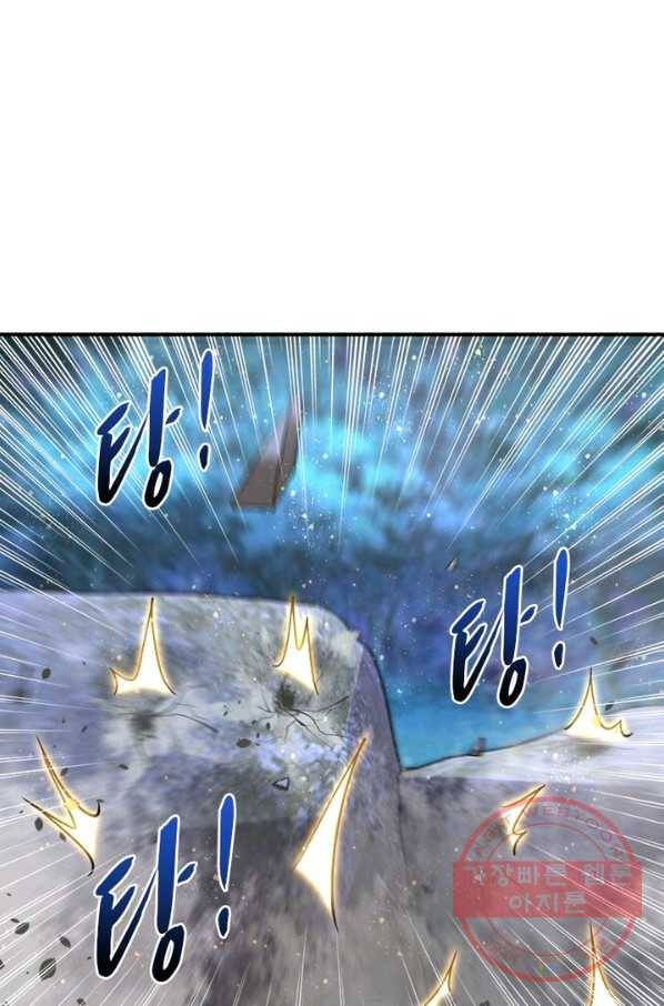 링 오브 가디언 78화 6