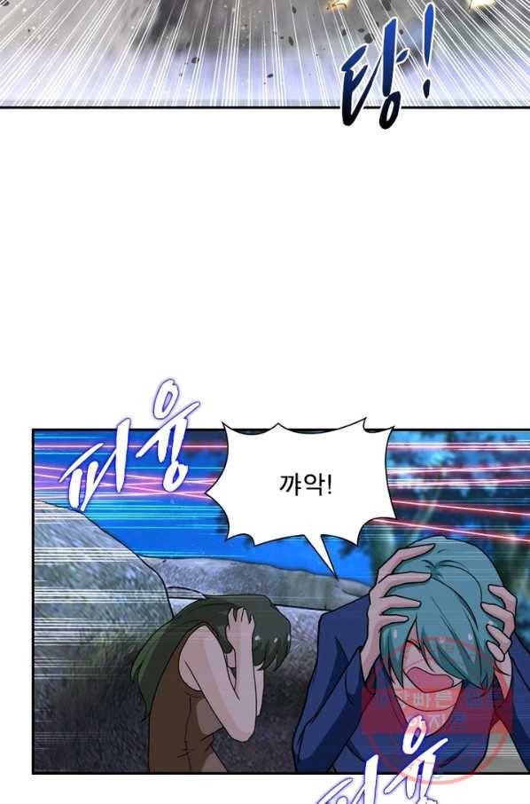 링 오브 가디언 78화 7