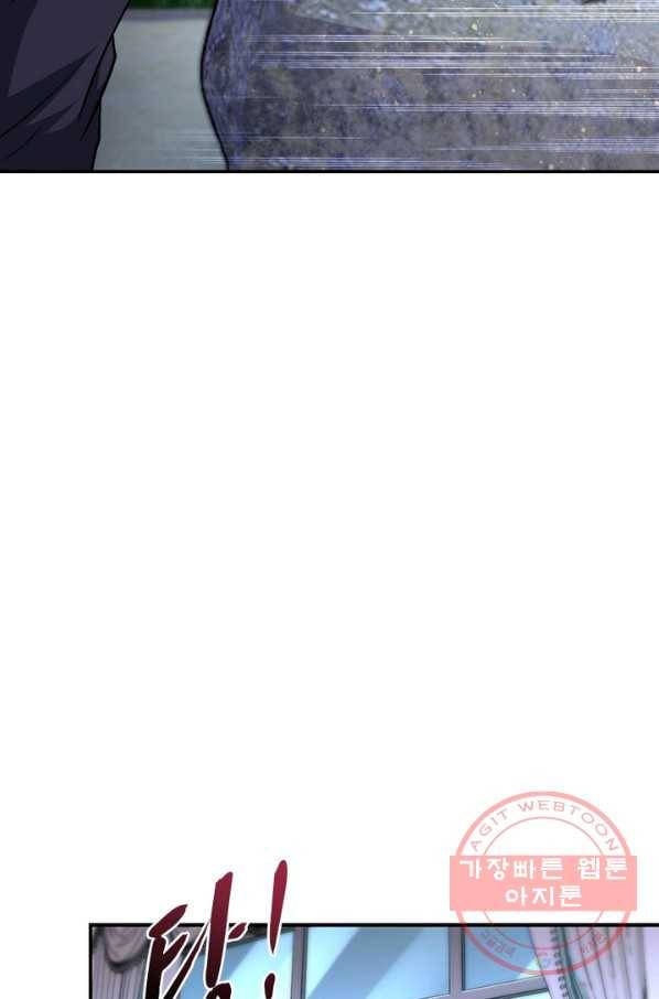링 오브 가디언 78화 9