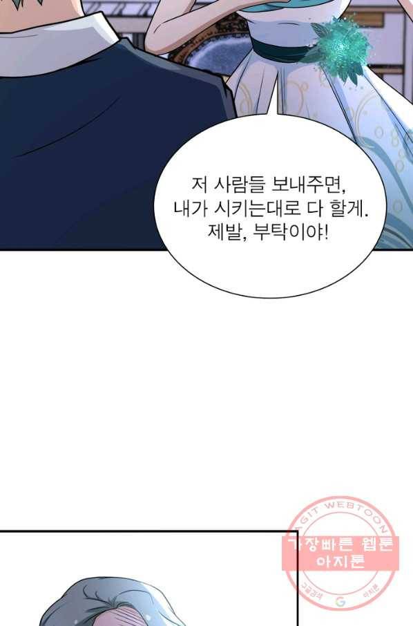 링 오브 가디언 78화 12