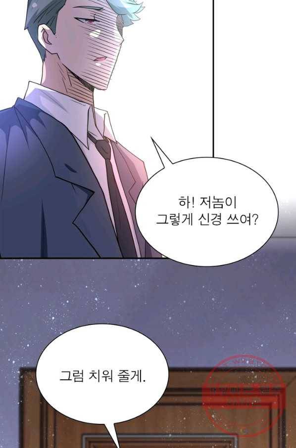 링 오브 가디언 78화 13