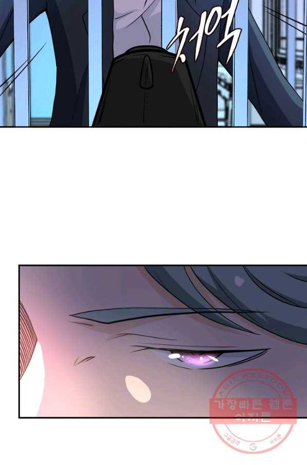 링 오브 가디언 78화 16