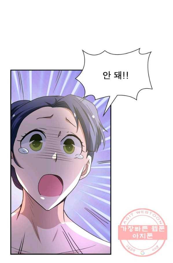 링 오브 가디언 78화 17