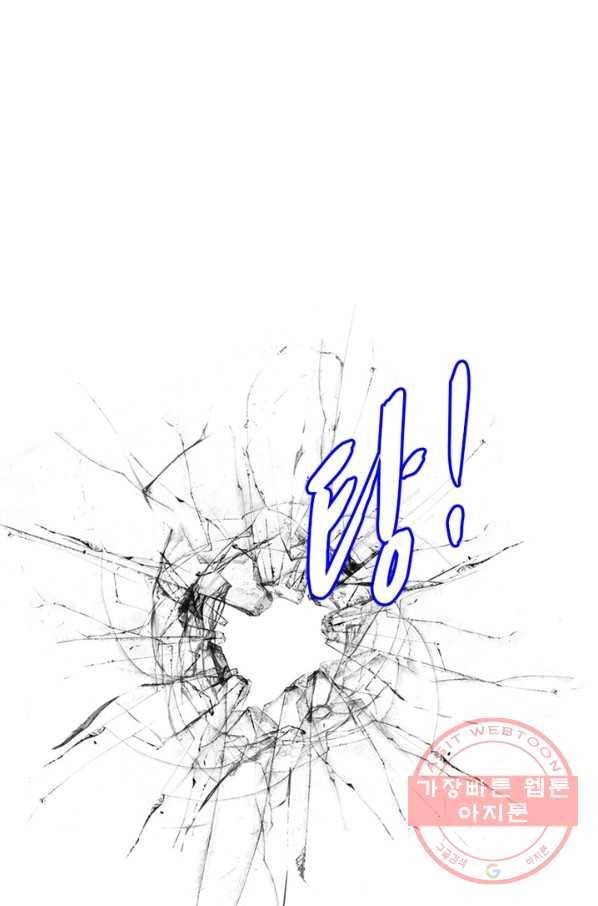 링 오브 가디언 78화 18