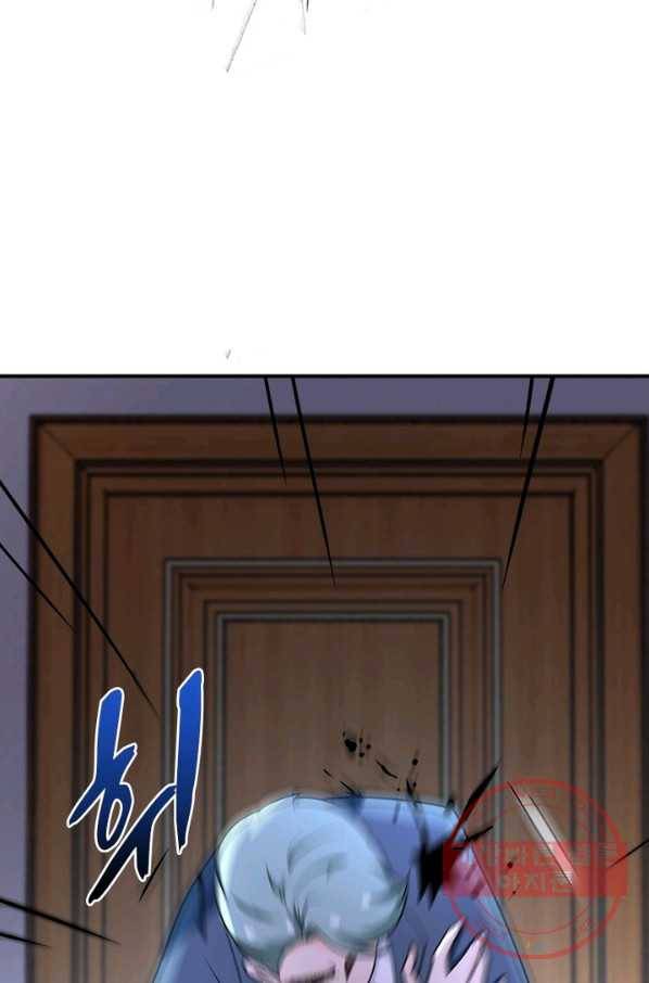 링 오브 가디언 78화 19