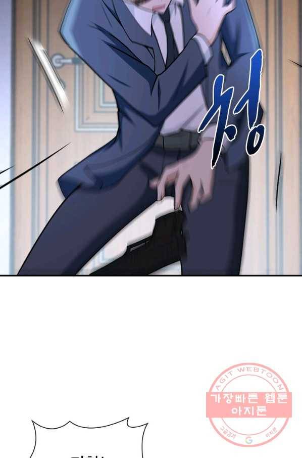 링 오브 가디언 78화 20