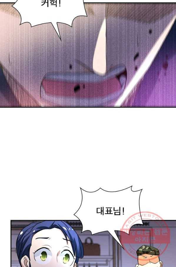 링 오브 가디언 78화 21