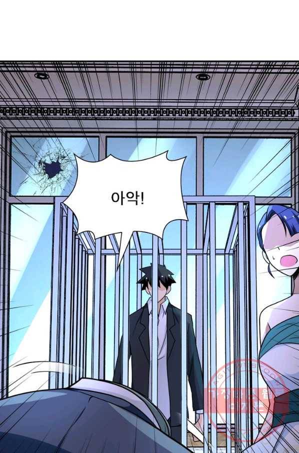 링 오브 가디언 78화 23