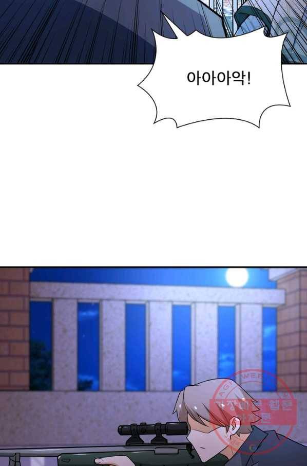 링 오브 가디언 78화 24