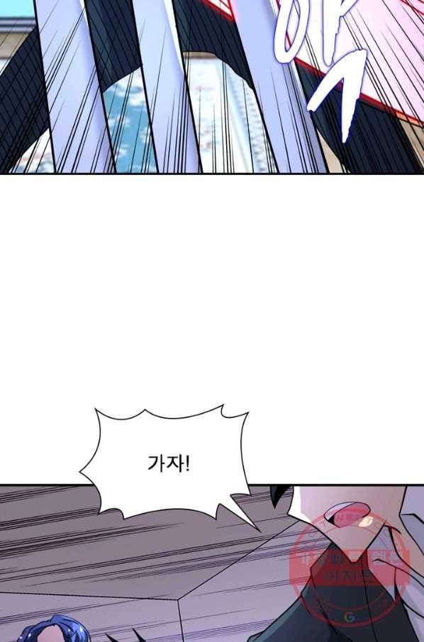 링 오브 가디언 78화 27