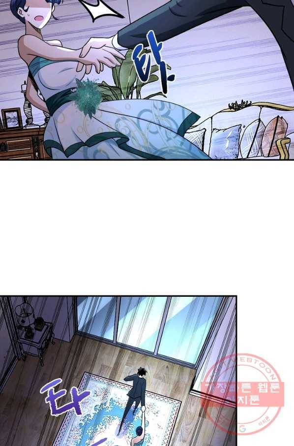 링 오브 가디언 78화 28