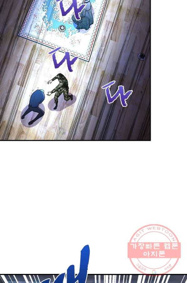 링 오브 가디언 78화 29