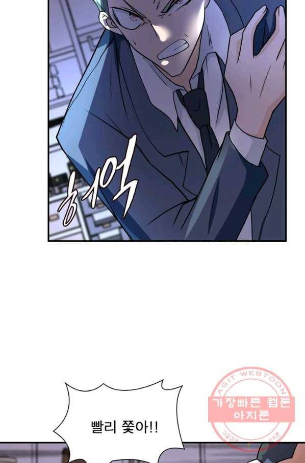 링 오브 가디언 78화 33