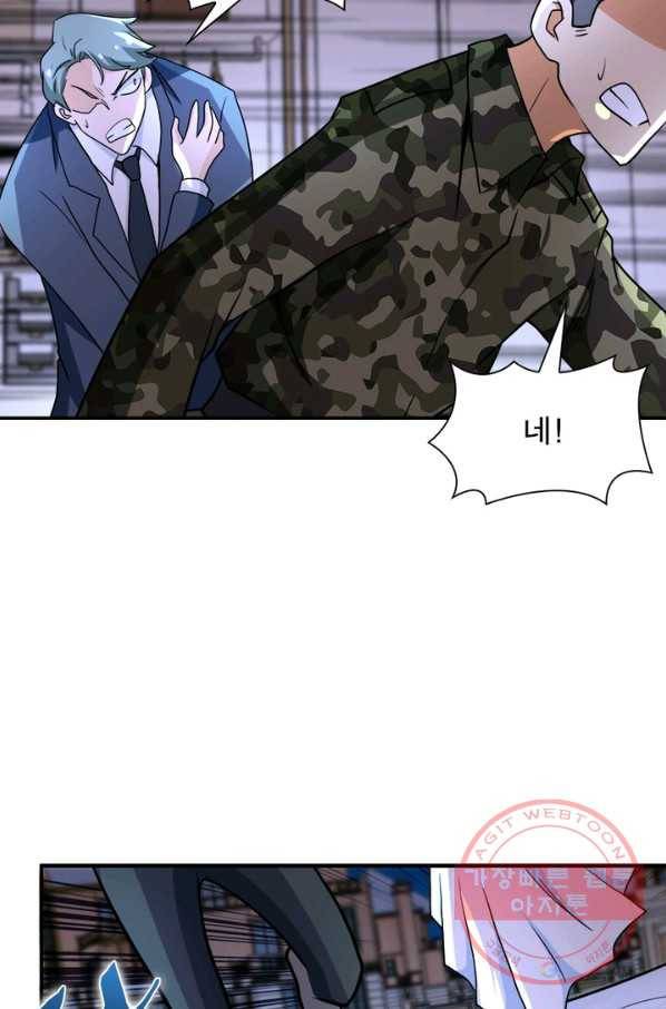 링 오브 가디언 78화 34