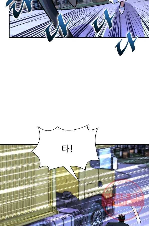 링 오브 가디언 78화 35