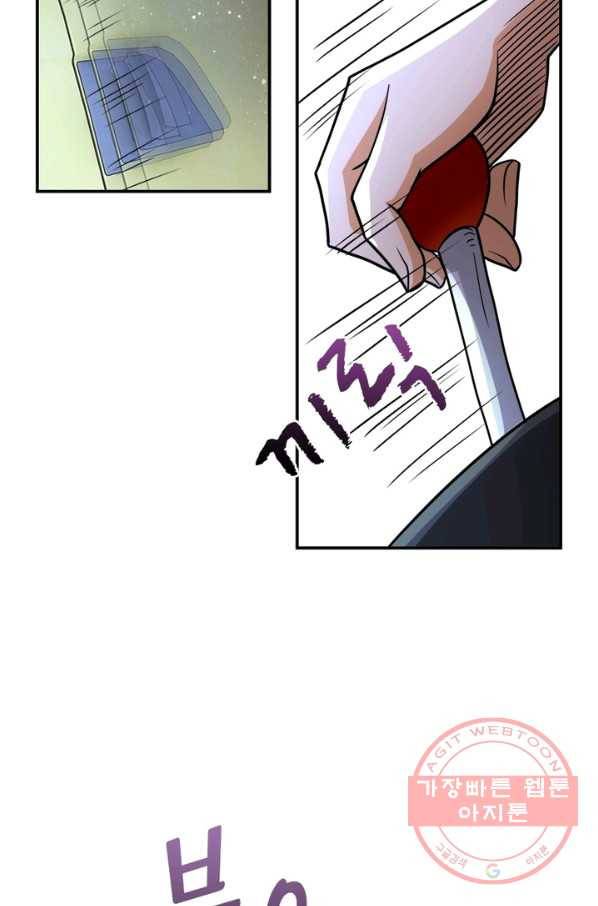 링 오브 가디언 78화 37
