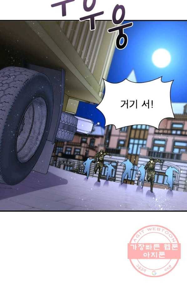 링 오브 가디언 78화 38