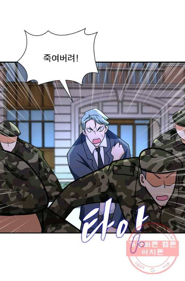 링 오브 가디언 78화 39