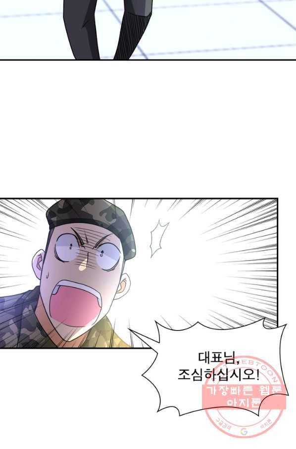 링 오브 가디언 78화 41