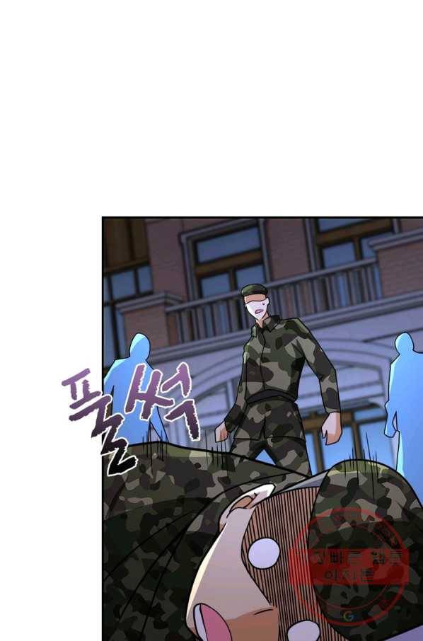 링 오브 가디언 78화 47