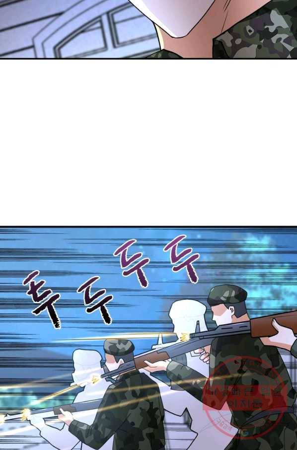 링 오브 가디언 78화 49