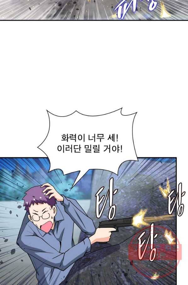 링 오브 가디언 78화 51