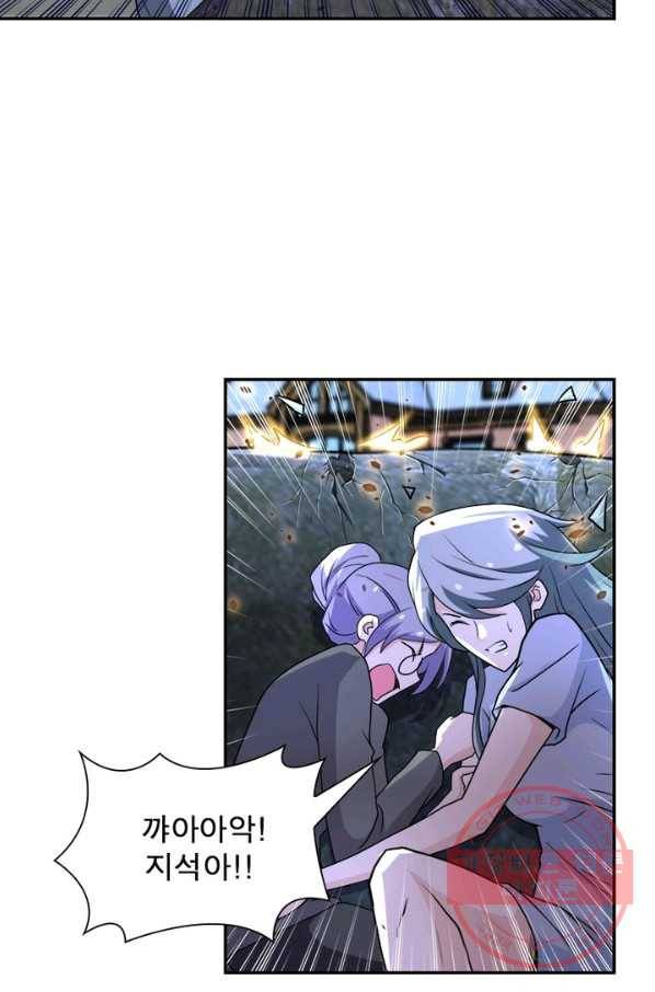 링 오브 가디언 78화 52