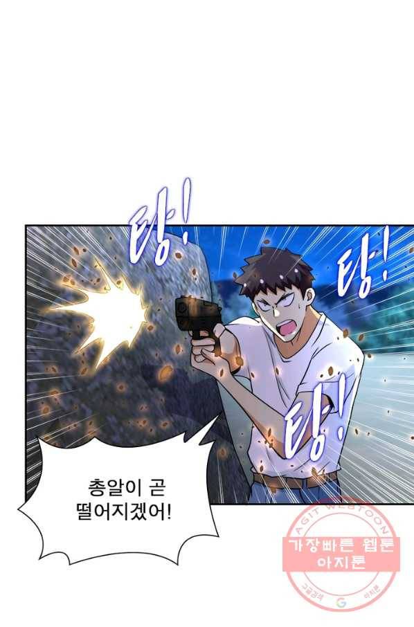 링 오브 가디언 78화 53