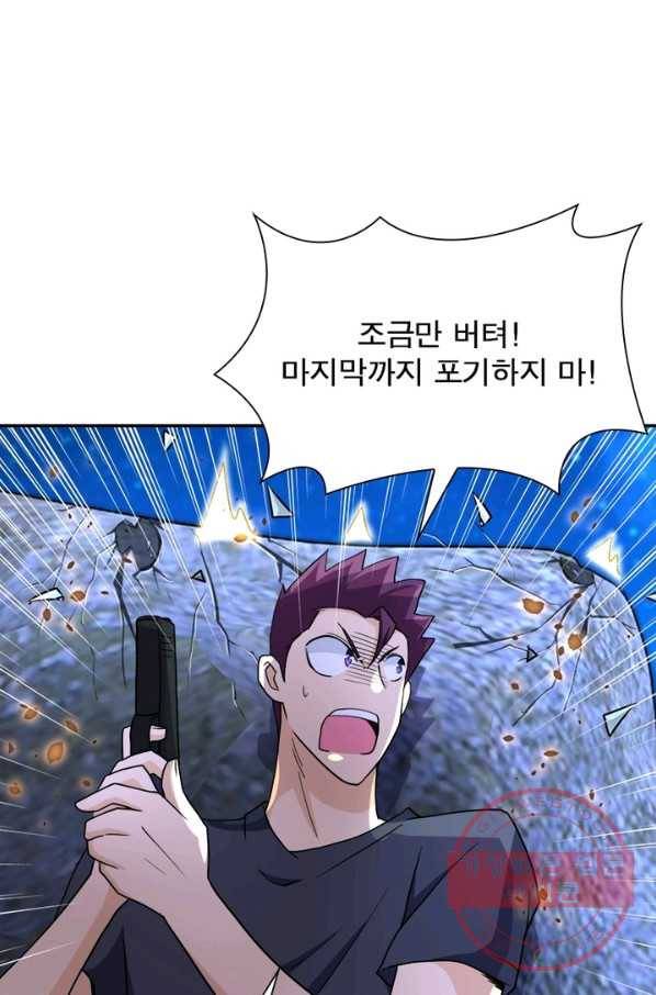 링 오브 가디언 78화 54
