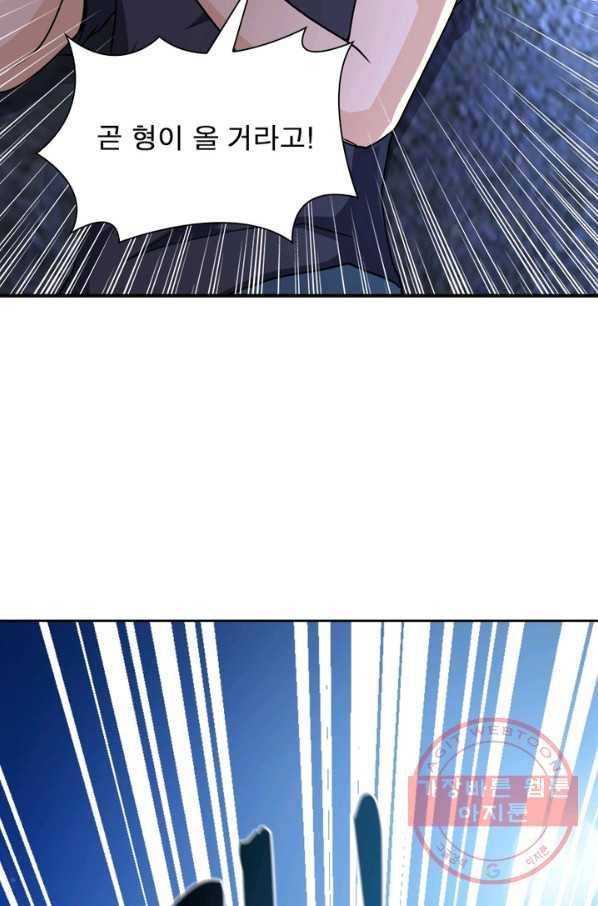 링 오브 가디언 78화 55