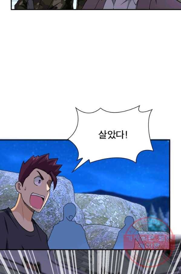 링 오브 가디언 78화 58