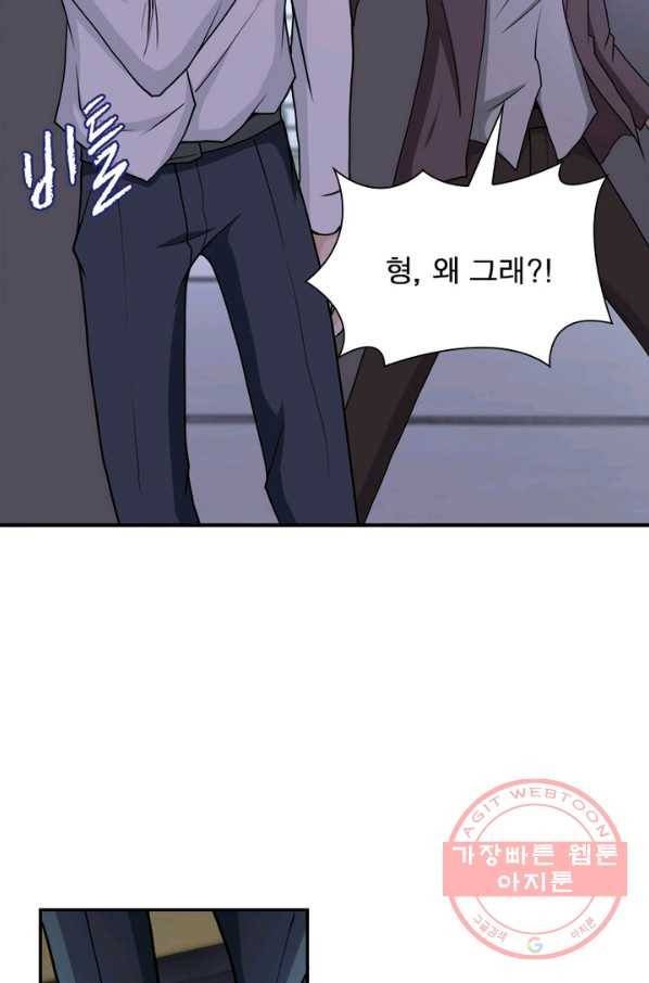 링 오브 가디언 78화 63