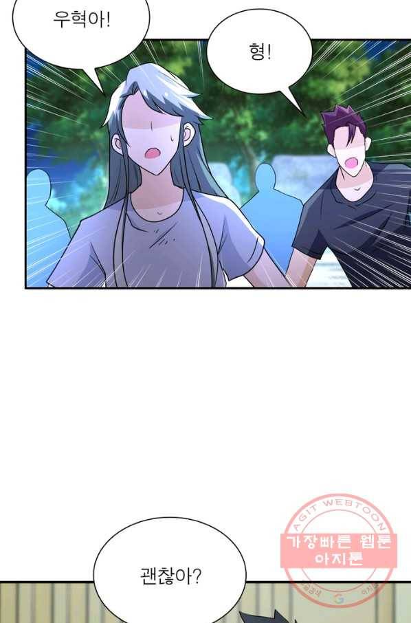 링 오브 가디언 78화 66