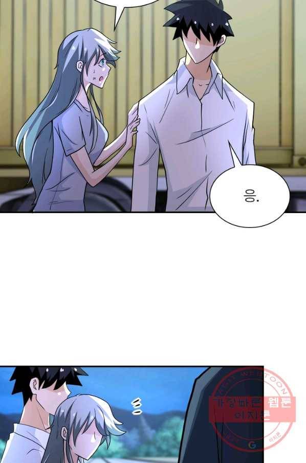 링 오브 가디언 78화 67