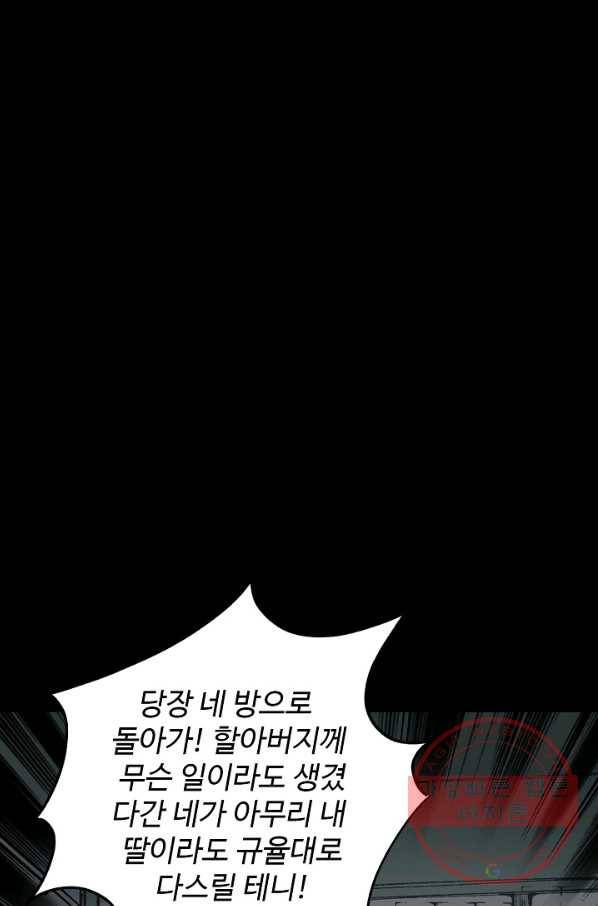 장봉행 107화 1