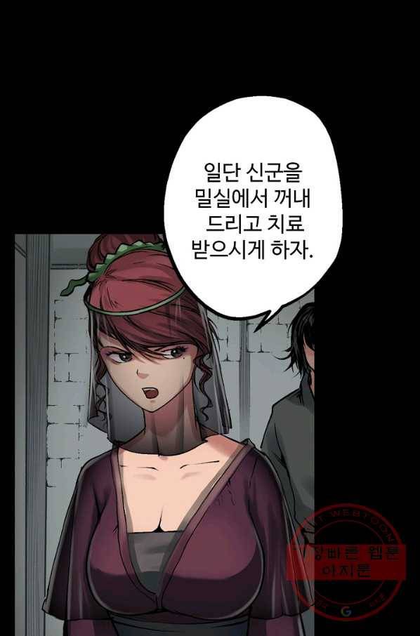 장봉행 107화 3