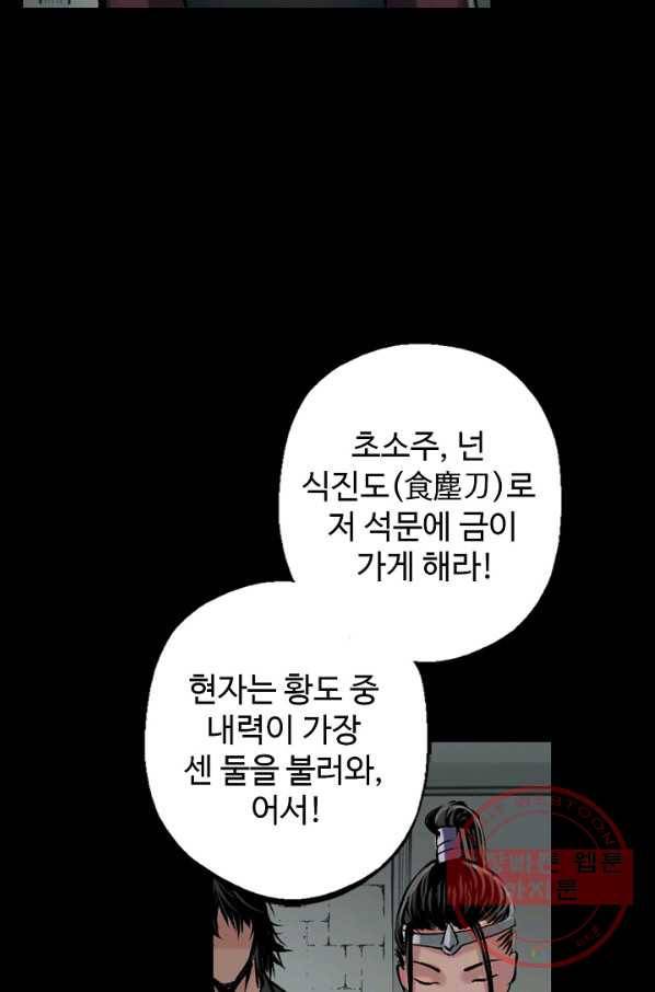 장봉행 107화 4