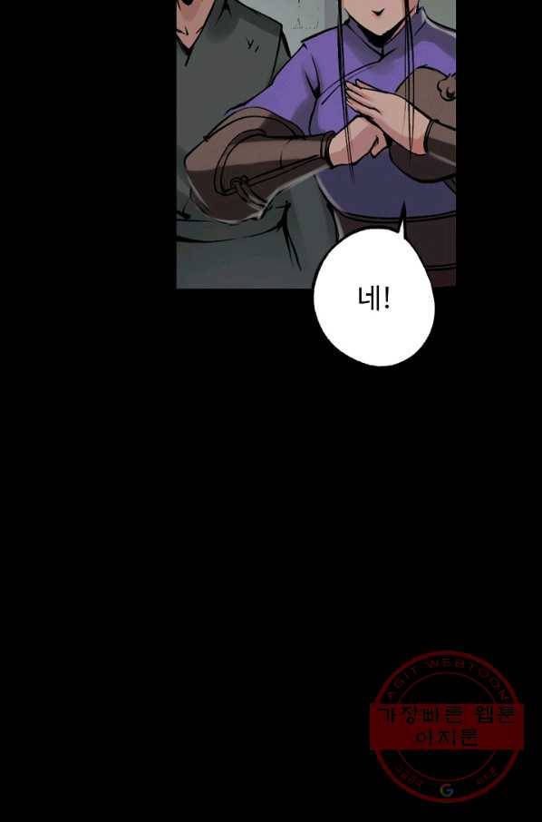 장봉행 107화 5