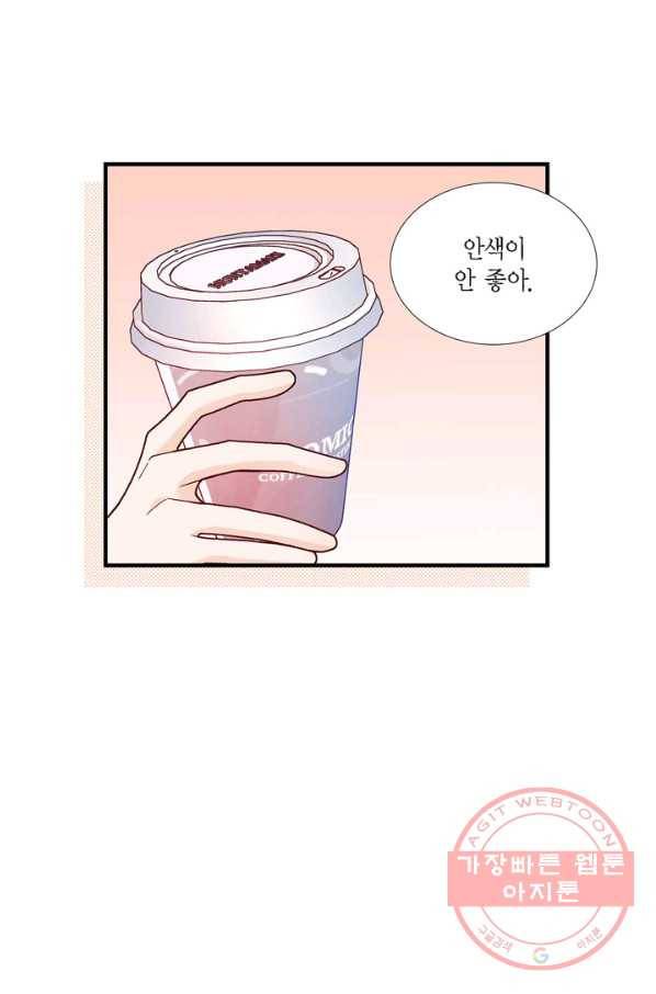 사랑이 아니다  37화 3