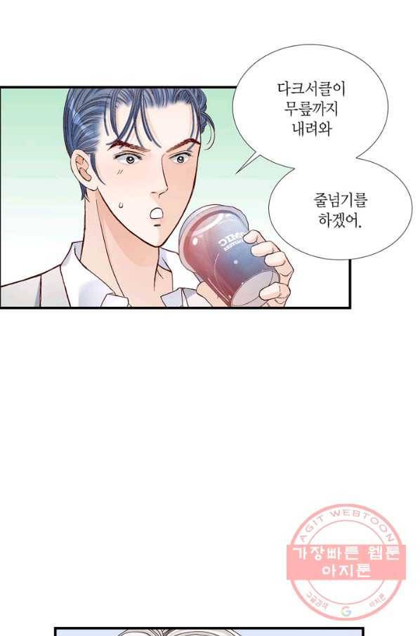 사랑이 아니다  37화 4