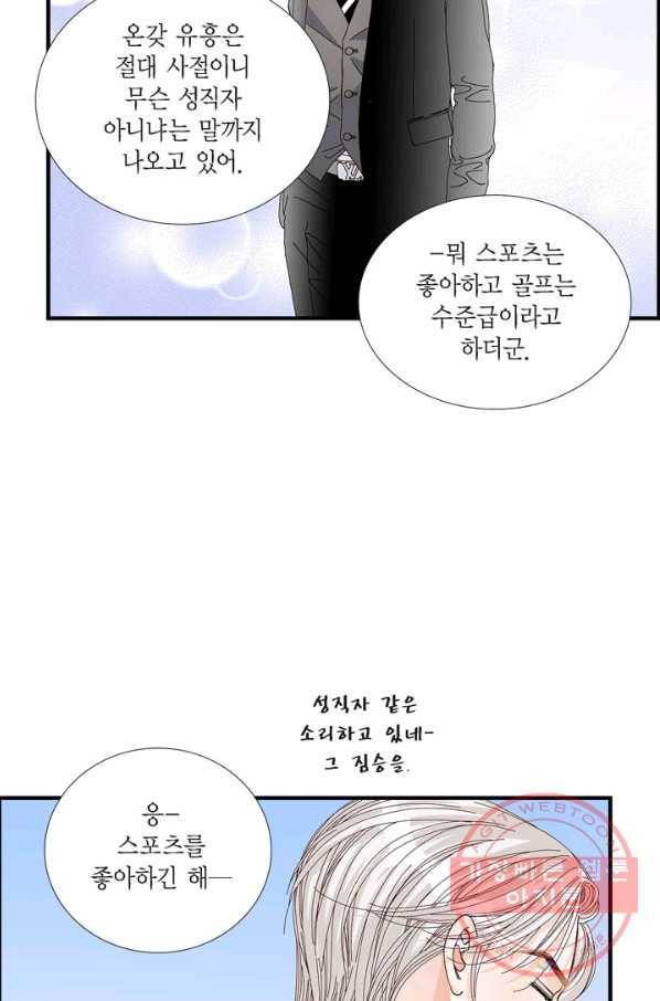 사랑이 아니다  37화 9