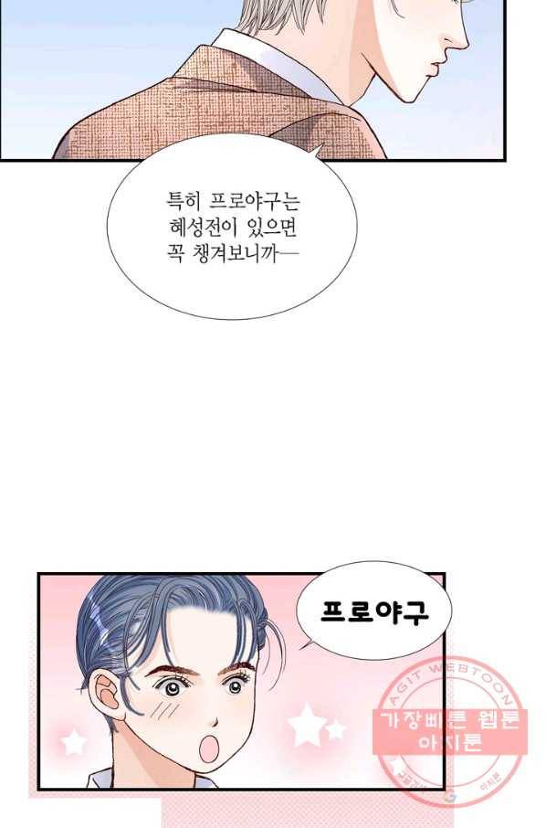 사랑이 아니다  37화 10
