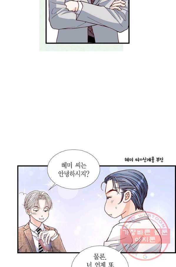 사랑이 아니다  37화 13