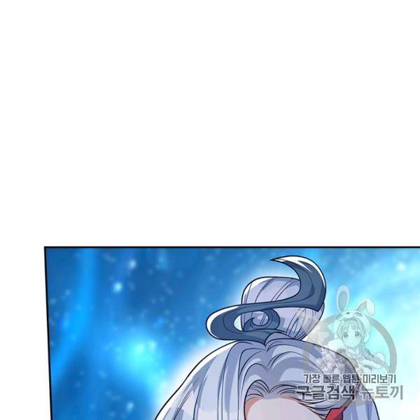 이세계의 지존 플레이어 39화 34