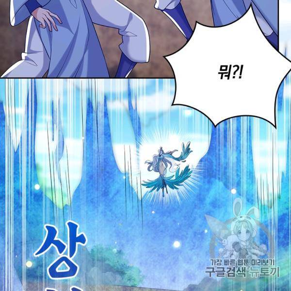 이세계의 지존 플레이어 39화 42