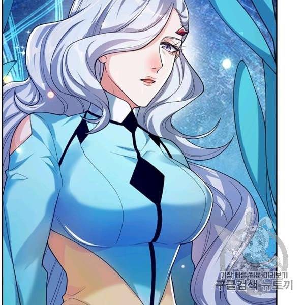 이세계의 지존 플레이어 39화 75